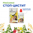 Фото 4 - для сечостатевої системи (урологія та репродукція) Modes Fito Control Стоп-Цистит суспензія для котів і собак