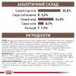 Фото 6 - ветеринарні корми Royal Canin GASTROINTESTINAL KITTEN ветеринарна дієта для кошенят від 2 до 10 місяців при порушеннях травлення