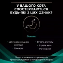 Фото - ветеринарные корма Purina Pro Plan (Пурина Про План) Veterinary Diets EN Gastrointestinal сухой корм для кошек c заболеваниями ЖКТ