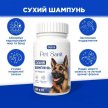 Фото 3 - щоденний догляд (шампуні, кондиціонери та інші засоби) Modes Pet Sanit сухий шампунь для тварин