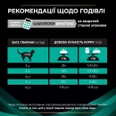 Фото - ветеринарні корми Purina Pro Plan (Пуріна Про План) Veterinary Diets EN Gastrointestinal сухий корм для кішок із захворюваннями ШКТ