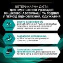 Фото - ветеринарные корма Purina Pro Plan (Пурина Про План) Veterinary Diets EN Gastrointestinal Salmon влажный лечебный корм для кошек c заболеваниями ЖКТ, ЛОСОСЬ