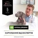 Фото - ветеринарные корма Purina Pro Plan (Пурина Про План) Veterinary Diets HA Hypoallergenic сухой лечебный корм для собак при аллергии