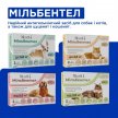 Фото 3 - від глистів Modes Мілбентел антигельмінтні таблетки для котів і кошенят СМАК М'ЯСА