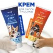 Фото 6 - для лап Modes Pet Sanit крем для лап і носів із сечовиною зволожувальний для тварин
