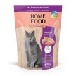 Фото - сухой корм Home Food (Хоум Фуд) Cat Adult Turkey & Veal корм для кошек британских и шотландских пород ИНДЕЙКА и ТЕЛЯТИНА