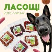 Фото 2 - ласощі Modes Пан Гурман ласощі для собак МІНІ-КОВБАСКИ З КАЧКОЮ
