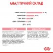 Фото 6 - сухий корм Royal Canin KITTEN (КІТТЕН) корм для кошенят до 12 місяців