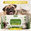 Фото 2 - щоденний догляд (шампуні, кондиціонери та інші засоби) Modes Pet Sanit вологі серветки для тварин, універсальні, АРОМАТ І ЕКСТРАКТ АЛОЕ