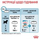 Фото - сухой корм Royal Canin MINI PUPPY корм для щенков мелких пород от 2 до 10 месяцев