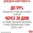 Фото 3 - сухой корм Royal Canin DENTAL CARE (ДЕНТАЛ КЕАР) сухой корм для взрослых кошек