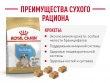 Фото 8 - сухой корм Royal Canin BULLDOG PUPPY (БУЛЬДОГ ПАППИ) корм для щенков до 12 месяцев