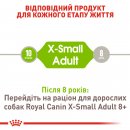 Фото - сухий корм Royal Canin X-SMALL ADULT (СОБАКИ ДРІБНИХ ПОРІД ЕДАЛТ) корм для собак від 10 місяців