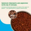 Фото 6 - сухой корм Mera Nurture Adult Trout сухой корм для кошек ФОРЕЛЬ