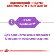 Фото - сухой корм Royal Canin STERILISED 7+ (СТЕРИЛИЗЕД 7+) корм для кошек старше 7 лет