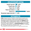 Фото 3 - ветеринарные корма Royal Canin HYPOALLERGENIC лечебный влажный корм для собак при пищевой аллергии