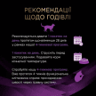 Фото 7 - вологий корм (консерви) Purina Pro Plan Hairball Care ветеринарна добавка для виведення шерсті у кішок