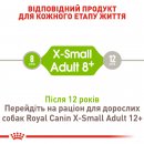 Фото - сухой корм Royal Canin X-SMALL ADULT 8+ (СОБАКИ МЕЛКИХ ПОРОД ЭДАЛТ 8+) корм для собак от 8 лет