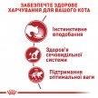 Фото - вологий корм (консерви) Royal Canin INSTINCTIVE in JELLY консерви для котів