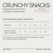 Фото 5 - лакомства Savory Cats Snacks Pillows Sensitive лакомство для кошек с чувствительным пищеварением