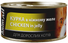 Фото - влажный корм (консервы) AnimAll Chicken in jelly влажный корм для кошек КУРИЦА в желе