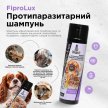 Фото 2 - от блох и клещей Modes Fipro-Lux шампунь от блох и клещей для собак и кошек