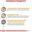 Фото - ветеринарные корма Royal Canin URINARY лечебный влажный корм для собак при мочекаменной болезни