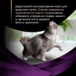 Фото 3 - вологий корм (консерви) Purina Pro Plan Hairball Care ветеринарна добавка для виведення шерсті у кішок