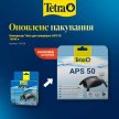 Фото 2 - фільтрація Tetra APS (АПС) компресор для акваріума