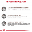 Фото 5 - ветеринарні корми Royal Canin HEPATIC лікувальний вологий корм для собак при захворюваннях печінки