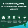 Фото 2 - для зубів та пащі Vet's Best Dental Care Kit набір для чищення зубів цуценят