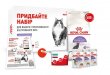 Фото - сухой корм Royal Canin Набор для стерилизованных котов от 1 до 7 лет