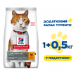 Фото - сухой корм Hill's Science Plan Young Adult Sterilised Cat корм для кошек с курицей