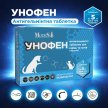 Фото 2 - від глистів Modes УНОФЕН таблетки від глистів для собак і котів
