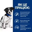 Фото - ветеринарні корми Hill's Prescription Diestive Care корм для собак малих порід при захворюваннях ШКТ у стресових ситуаціях