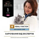 Фото - ветеринарные корма Purina Pro Plan (Пурина Про План) Veterinary Diets NF Renal Function Advanced Care Chicken влажный корм для кошек c заболеваниями почек КУРИЦА