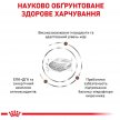 Фото - ветеринарные корма Royal Canin HEPATIC HF16 (ГЕПАТИК) сухой лечебный корм для собак