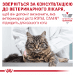 Фото 9 - ветеринарні корми Royal Canin MOBILITY MC28 (МОБІЛІТІ) сухий лікувальний корм для котів від 1 року