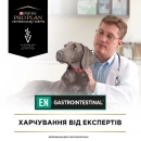 Фото - ветеринарные корма Purina Pro Plan (Пурина Про План) Veterinary Diets EN Gastrointestinal сухой корм для собак c заболеваниями ЖКТ