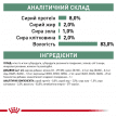 Фото 5 - ветеринарні корми Royal Canin SATIETY WEIGHT MANAGEMENT (КОНТРОЛЬ ВАГИ) вологий лікувальний корм для собак