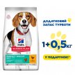Фото - сухий корм Hill's Science Plan PERFECT WEIGHT MEDIUM корм для підтримки ваги середніх собак з куркою