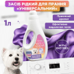Фото 2 - видалення запахів та плям Modes Vet Clean універсальний рідкий засіб для прання