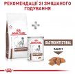 Фото 8 - ветеринарні корми Royal Canin GASTROINTESTINAL GI25 (ГАСТРО ІНТЕСТИНАЛ) сухий лікувальний корм для собак