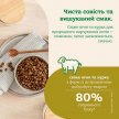 Фото 5 - сухой корм Mera Nurture Adult Lamb сухой корм для кошек ЯГНЕНОК