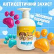 Фото 3 - для лап Modes PetSanit мыло рідке антибактеріальне мило для лап