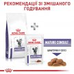 Фото 8 - сухой корм Royal Canin MATURE CONSULT ветеринарная диета для пожилых котов и кошек старше 7 лет без видимых признаков старения