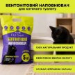 Фото 3 - наповнювачі Modes PetSanit бентонітовий наповнювач для котячого туалету, ЛАВАНДА, великі гранули