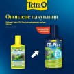 Фото 2 - удобрения Tetra CO2 Plus удобрение для аквариумных растений