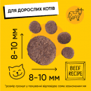 Фото - сухий корм Half&Half Adult Beef сухий корм для котів ЯЛОВИЧИНА