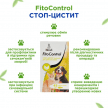 Фото 5 - для сечостатевої системи (урологія та репродукція) Modes Fito Control Стоп-Цистит суспензія для котів і собак